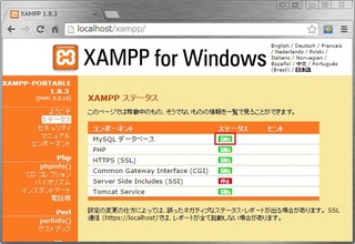 xampp-status.jpg
